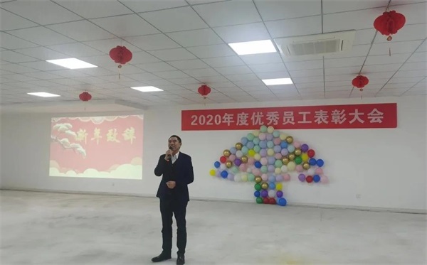置恒電氣2020年度員工表彰會(huì)
